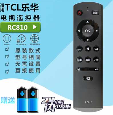 TCL乐华电视遥控器RC810 32/48S200 43/32/42S210 49S570 32S230