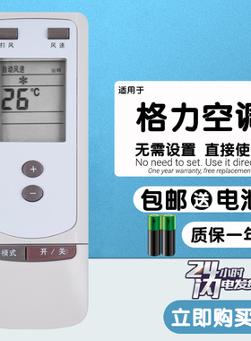 适用于 格力空调遥控器贵族KFR-72 76LW/E1(7233L1)A(7653L1)-SN5
