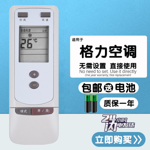 适用于 格力老式空调遥控器Y502冷静王风云风侠KF-72 KF-50 KF-60