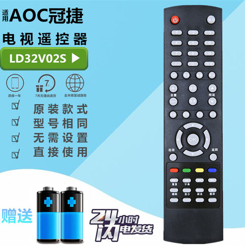适用于AOC冠捷电视遥控器LD50V02S6 LD43V02S LD40V02S8 LD50V02S