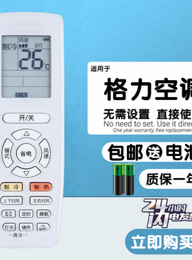 适用格力悦风-Ⅱ空调遥控器KFR-26GW 35GW/(26564 35564)FNhCa-A1