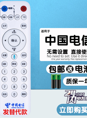 适用于中国电信MR820烽火HG650 600 680蓝牙语音网络机顶盒遥控器