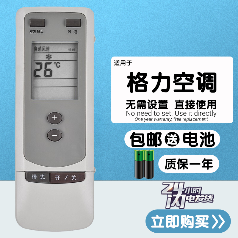 适用于 格力Y502S老式柜机空调遥控器KFR-72LW/E1(72512L1)-JN4