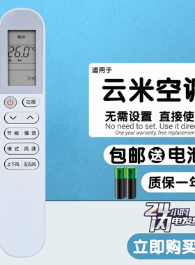 适用于VIOMI云米爱酷KFRd-26 35GW/Y3PC5 Y4PP2-A1变频空调遥控器