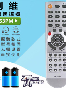 适用于创维电视遥控器YK-63PM/LC 26L08HR 32L05HR 26L16SW 8M01