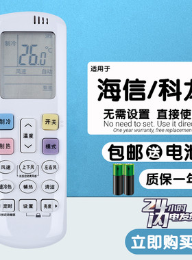 适用于KELON科龙KFR-50LW/VEA1(1P60) 72LW/VEA1(2N33)空调遥控器