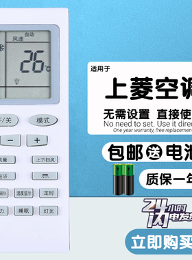 适用于 全新SHANGLING上菱空调遥控器原装款外形按键一样直接使用