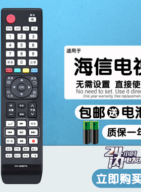 适用于海信LED32T39AK LED37/40/42/46T39AK老式液晶电视机遥控器