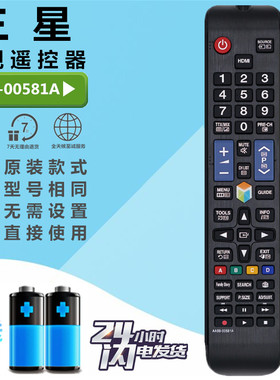 适用于三星电视遥控器AA59-00581A通00595A/582A UE32H/4500/5303