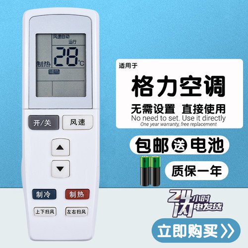 适用于 全新格力YADOF YAD0F1空调遥控器幸福岛Q力T迪Q派Q畅宝湾