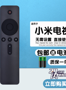适用于小米黑色盒子4SE MDZ-23-AA网络播放器机顶盒遥控器红外版
