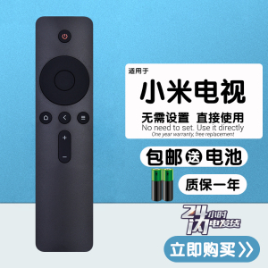 适用于小米黑色盒子4SE MDZ-23-AA网络播放器机顶盒遥控器红外版