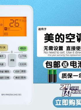 适用美的变频空调遥控器RN02S8(2HS)通用原装RN02S13/14(2HS)/BGH