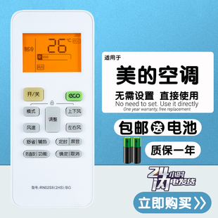 小白鲨智能WIFI空调遥控器KFR 35GW BP2DN8Y 适用于美 AG400