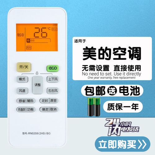 适用于全新美的极酷KFR-26GW/35GW/N8MJC3智能WIFI变频空调遥控器