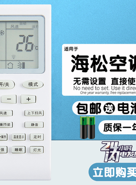 适用于 Palcsicons海南华新松下空调002B遥控器KFR-36GW/RHSX-DD