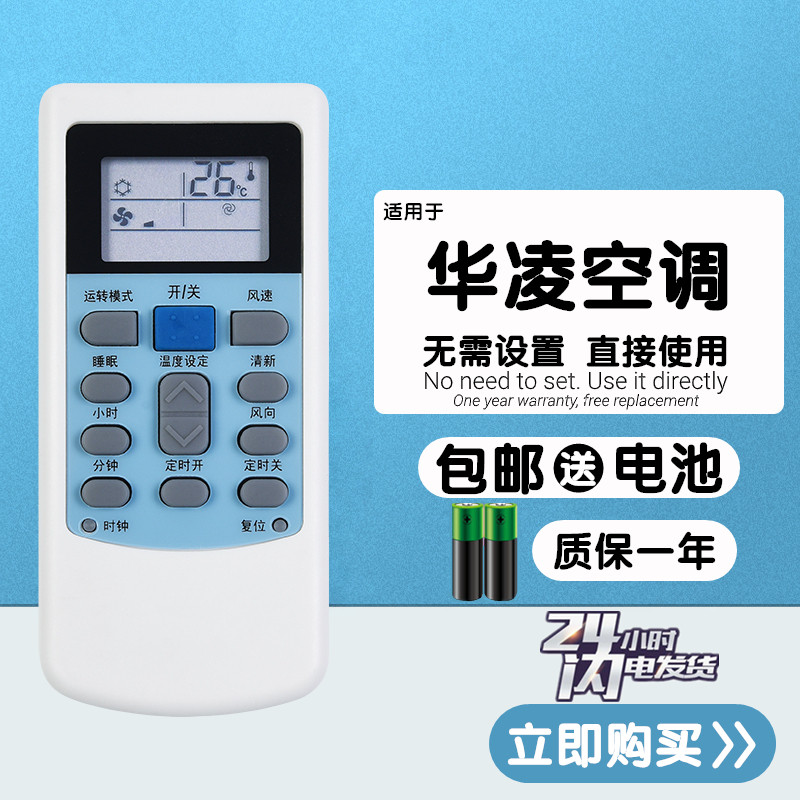 适用于老式华凌KF KFR-33GW/E0101 25GW/E0102 25G/E01空调遥控器