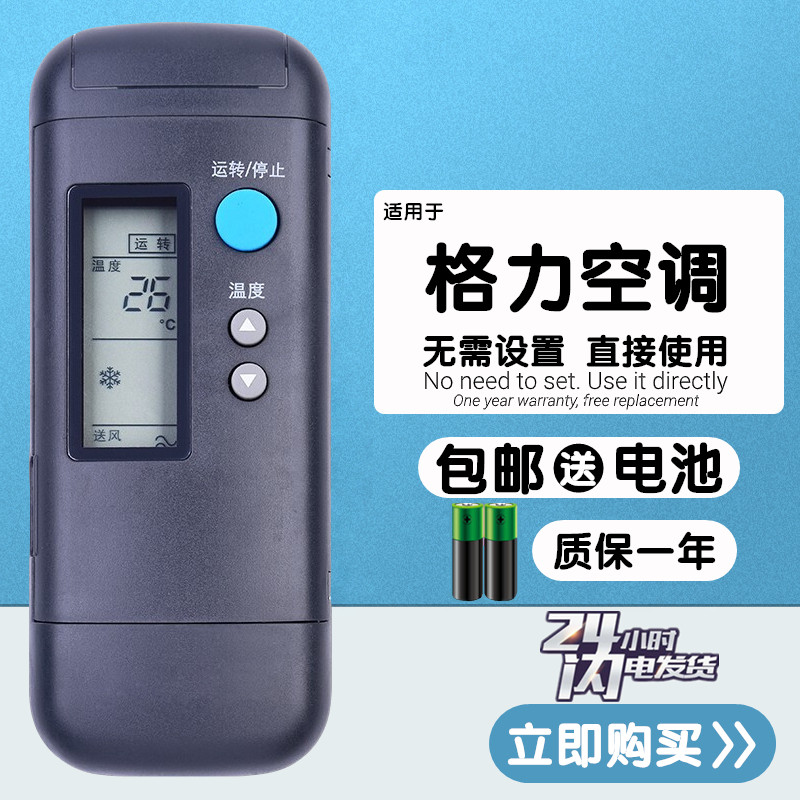 适用于 全新老款格力遥控器老式翻盖KFR-26GW/A102 KFR-33GW/A102