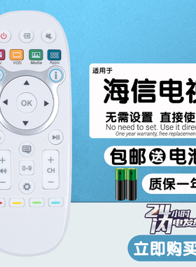 适用于海信LED32EC630JD LED39/42/47/55EC630JD网络电视机遥控器