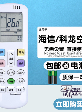 适用于 海信变频空调遥控器KFR-26GW/10FZBpD-3z 35GW/10FZBpD-3z