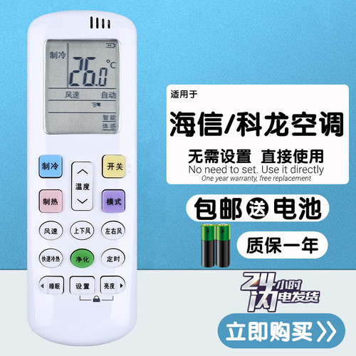 适用于 海信空调遥控器KFR-26 35GW/EF16A3z/ER09N3(1M02)/(1L04)