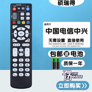 2.2 适用于 2.1 中国电信ZTE中兴B860AV1.1 T2机顶盒子遥控器 1.2