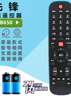 pioneer先锋液晶电视机遥控器LED-40B650 LED-32B501 LED-43B800S