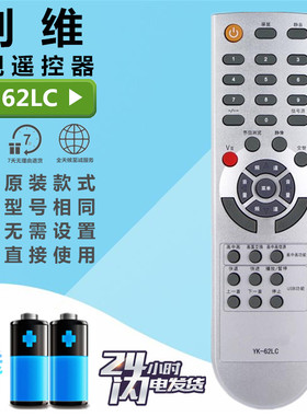 适用于创维电视遥控器YK-62LC 32/37/42M11HF 42/47L01HF 24S15HM