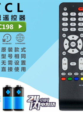 适用于 TCL王牌电视机遥控器RC198 L26M9B L24F19B L24F19 L24E19