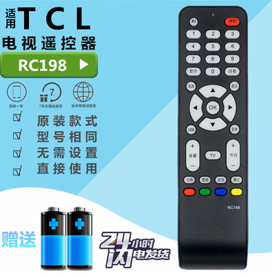 适用于TCL电视遥控器RC198 L32M9B L32F19 L37E9BD L26E19 L24M16