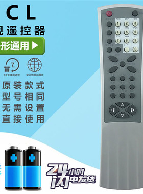 适用TCL电视遥控器RC-R02/05/06/07T AT2590UB 25206 34276 29281