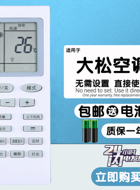 适用于 全新Panatomic滁州松下KFRD-35GW/A1-SXA空调遥控器原装款