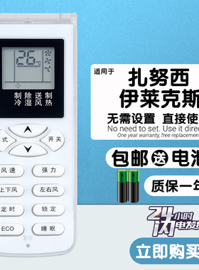 适用于 原装款ZANUSSI扎努西.伊莱克斯ZAW26 35FC63BB1空调遥控器