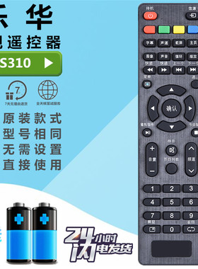 TCL乐华电视遥控器32S310/S610 32X600 50S660 LED39C310A 42S650