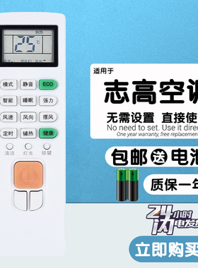 适用于 icongo志高真功夫NEW-GD12CS3H3Y2定频1.5P挂机空调遥控器