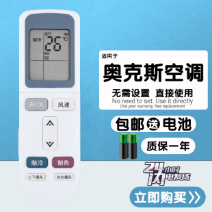 全新AUX奥克斯空调遥控器板KFR 32GW 适用于 26GW 35GW BpNYA19
