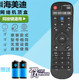 HD600A Q10Q11 海美迪网络机顶盒芒果嗨Q遥控器 Q3II