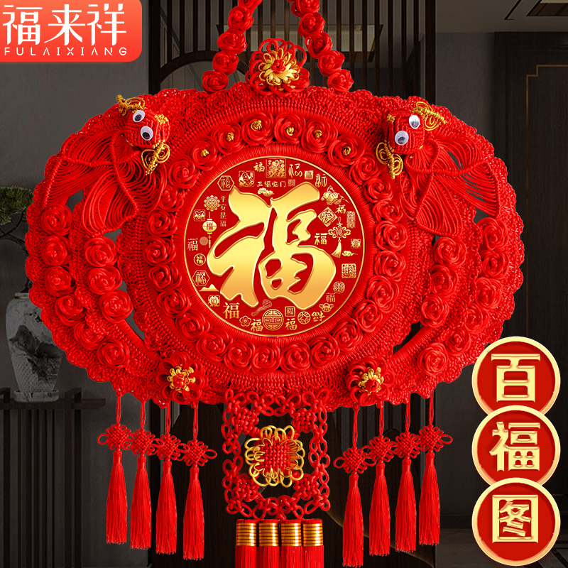中国结挂件客厅桃木福字玄关新居