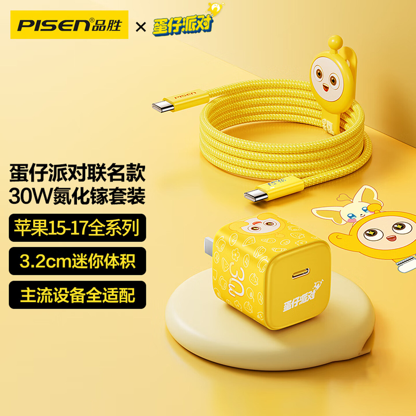 品胜适用苹果17充电线usbc双typec数据线iphone15promax手机16充电器30W卡通ctoc平板iPadPro双头tapec一套装