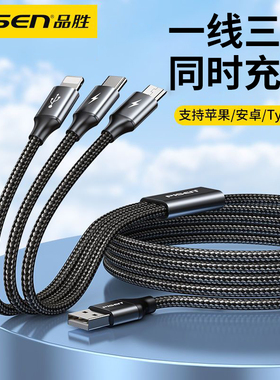 品胜充电器三合一数据线tpyec一拖三usb多头2a快充 适用苹果华为荣耀手机p10P30P40V20通用tpc安卓三头线typc