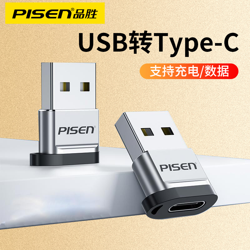 品胜适用 iphone15苹果16promax数据线转接头充电宝usb转typec快充PD双tpc手机14Plus充电车载转换器tepyc母