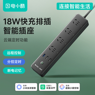 Gosund电小酷智能排插插座已接入米家APP分控定时开关USB远程控制