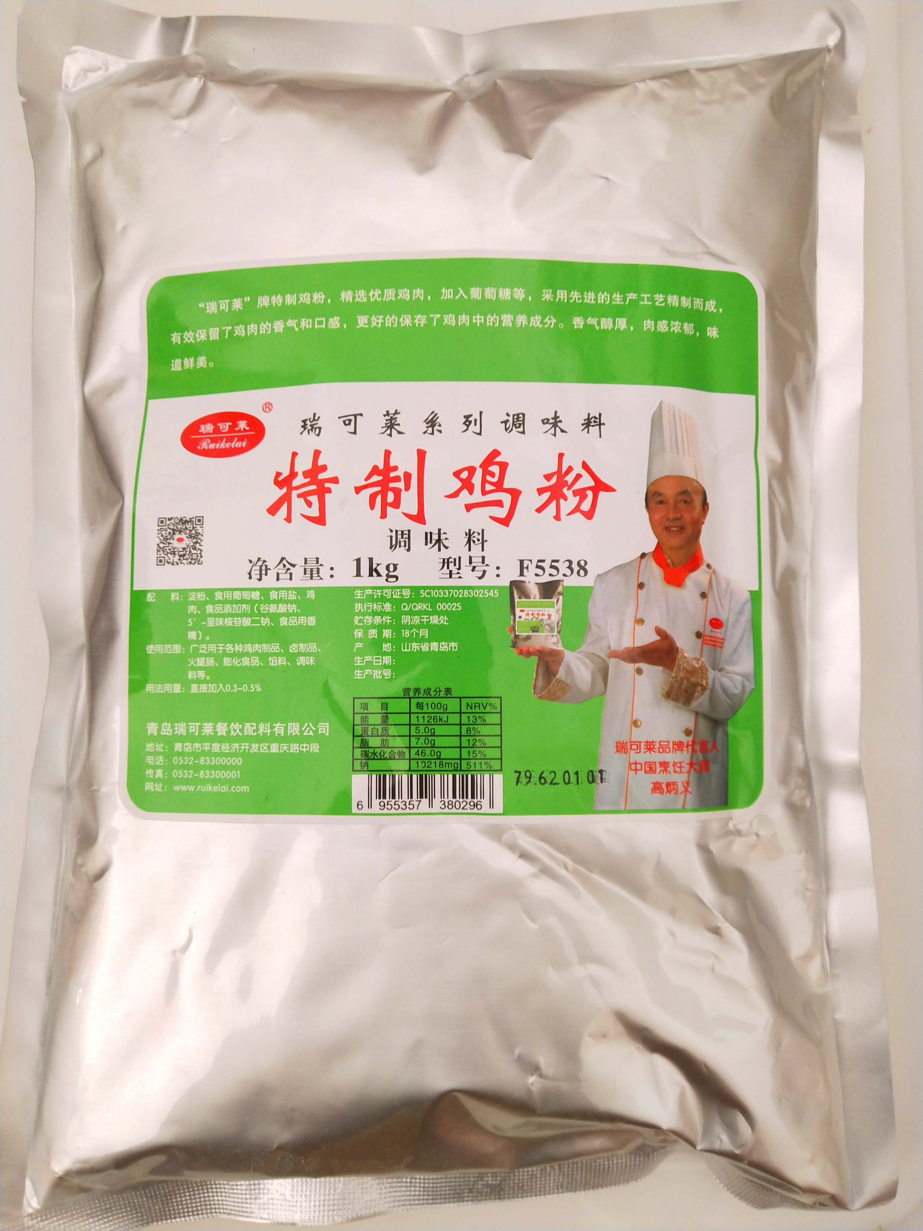 瑞可莱特制鸡粉鸡肉精粉火锅卤肉麻辣食品方火腿肠便面调味料包邮图片