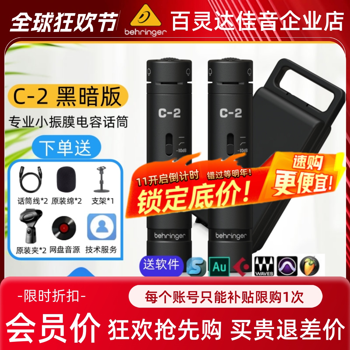 BEHRINGER/百灵达 c-2专业小振膜电容麦克风录音演出话筒拾音户外