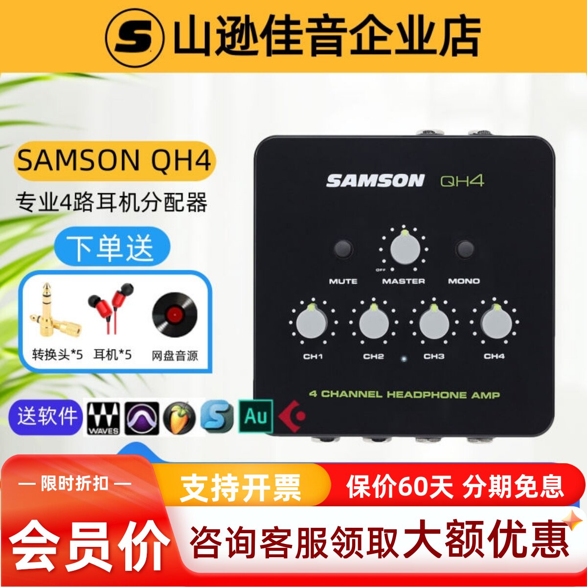 SAMSON/山逊QH4四通道耳机放大器耳分SAMP录音同步监听多路耳放机