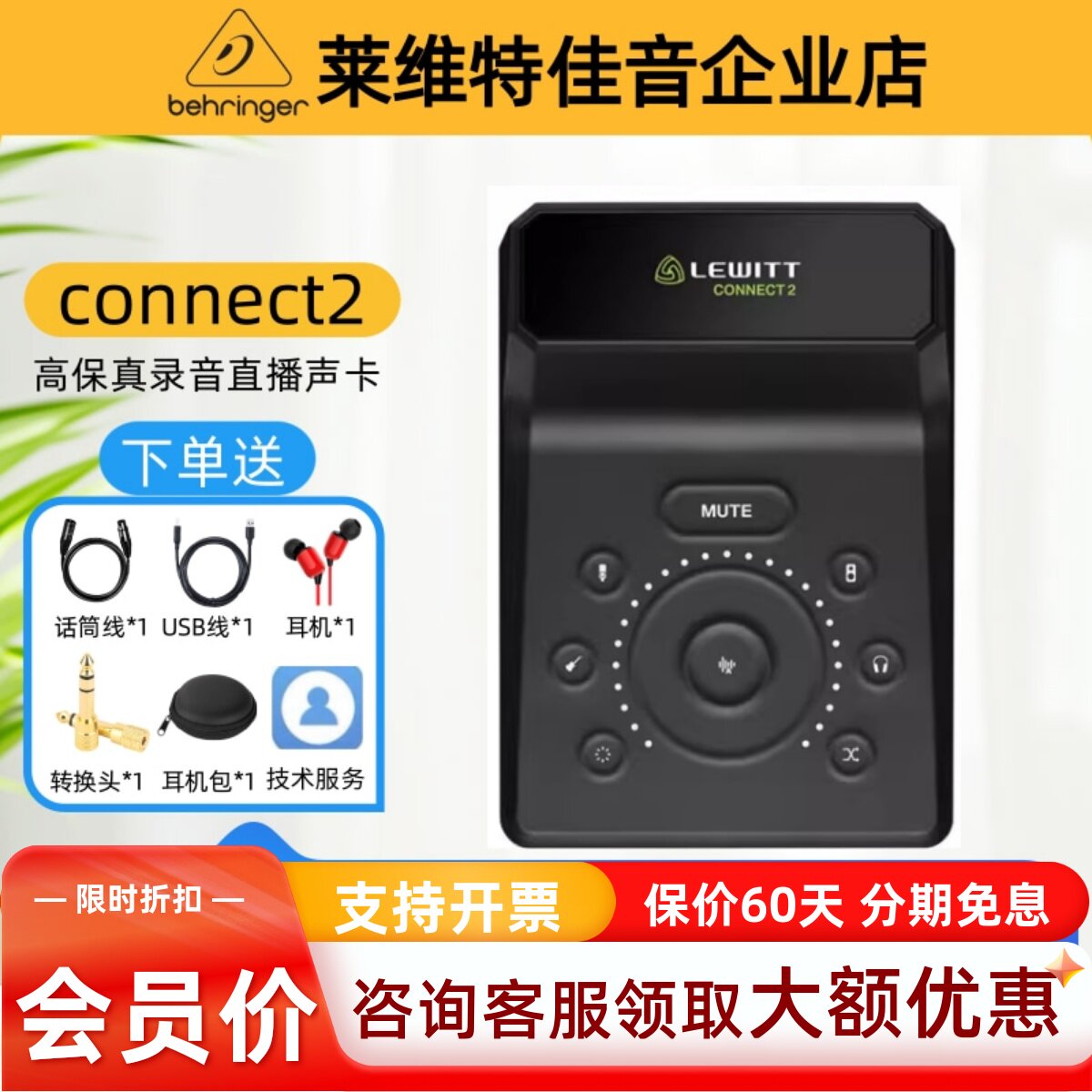 LEWITT/莱维特 connect2 C2新款专业录音唱歌外置触摸便捷式声卡