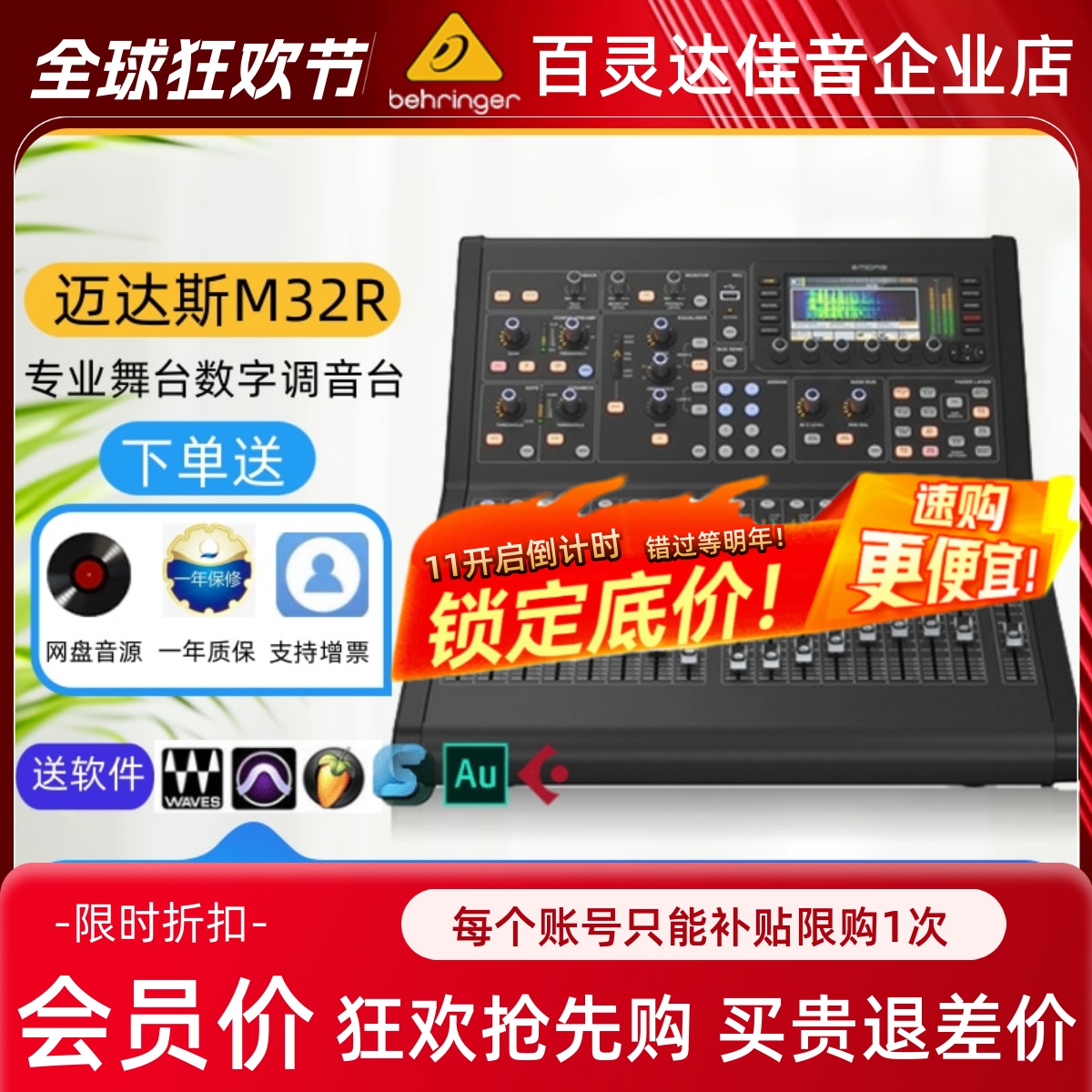 MIDAS迈达斯 M32 LIVE/M32R LIVE DL16 DL32接口箱 数字调音台