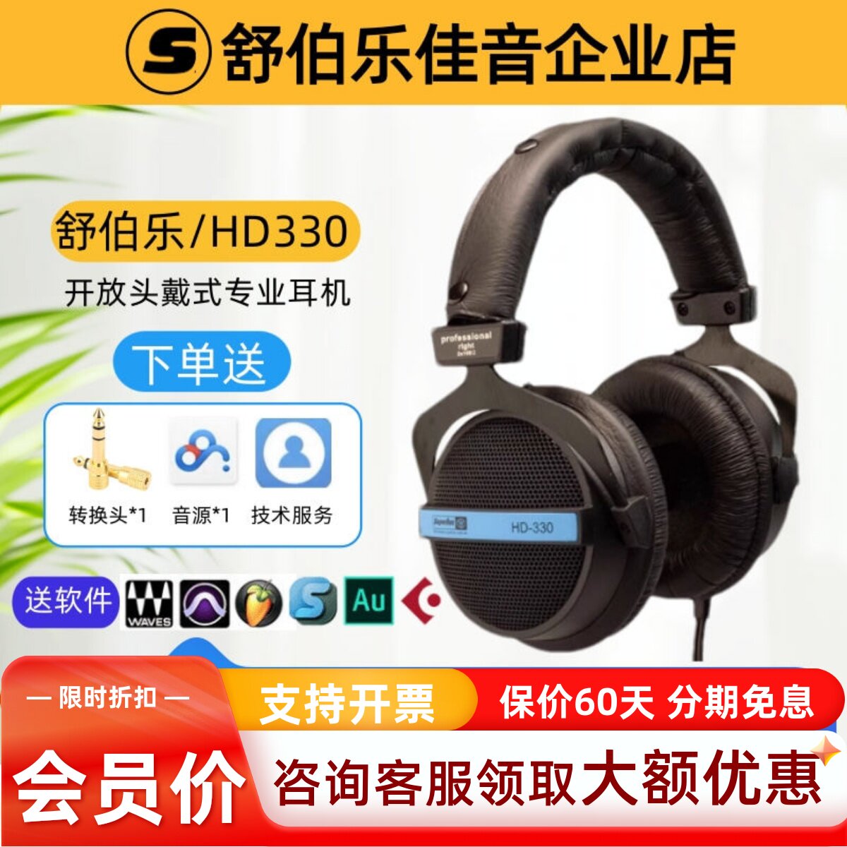 Superlux舒伯乐 HD330 头戴式专业有线监听耳机游戏音乐听歌专用