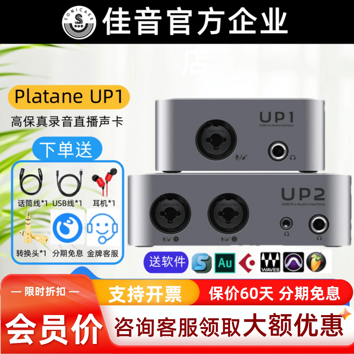 Platane/普拉坦 UP1 UP2手机OTG直播录音编曲有声书便携式USB声卡