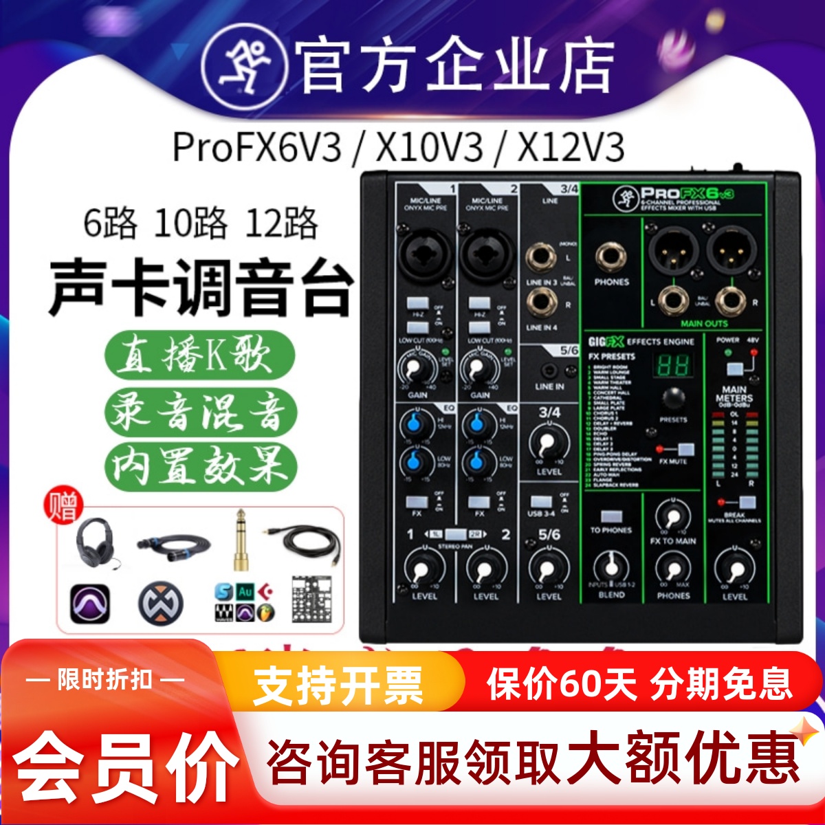 runningman美奇ProFX6调音台声卡